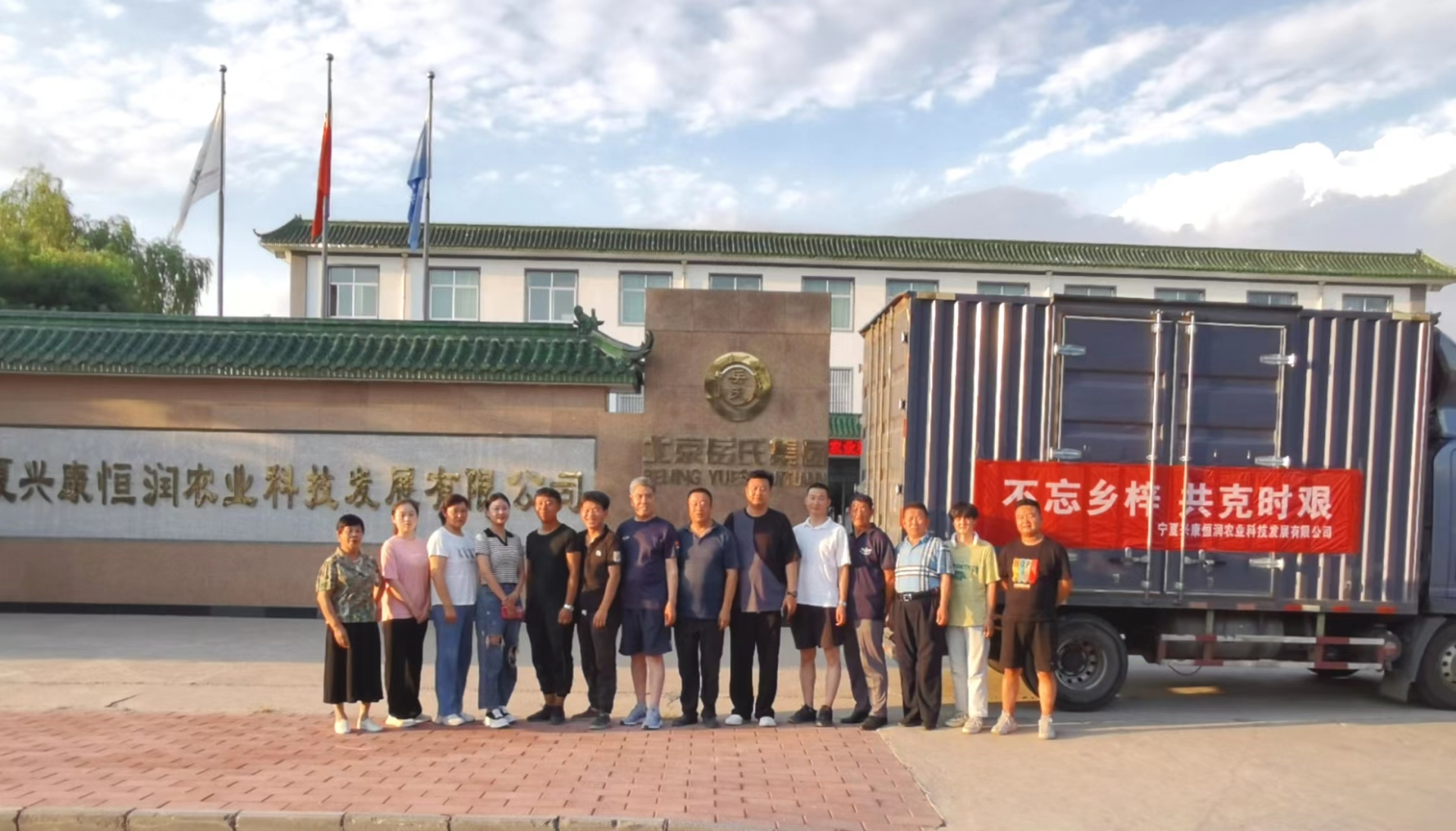 眾志成城，共克時(shí)艱 岳氏集團(tuán)向河北獻(xiàn)縣泛區(qū)捐贈(zèng)百萬(wàn)元物資