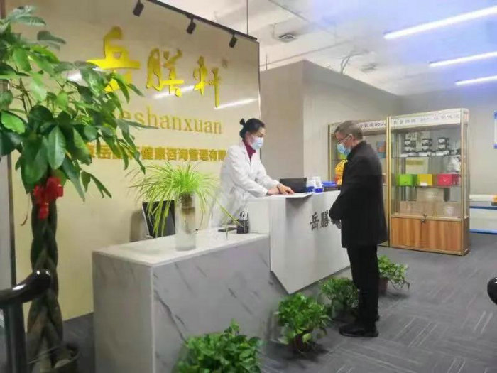 岳膳軒健康理療，做您健康的守護(hù)者