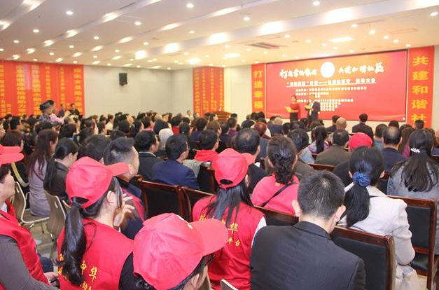 打造幸福家園，共建和諧社區(qū) “幸福家園”計(jì)劃公益社區(qū)行啟動(dòng)大會(huì)隆重舉行