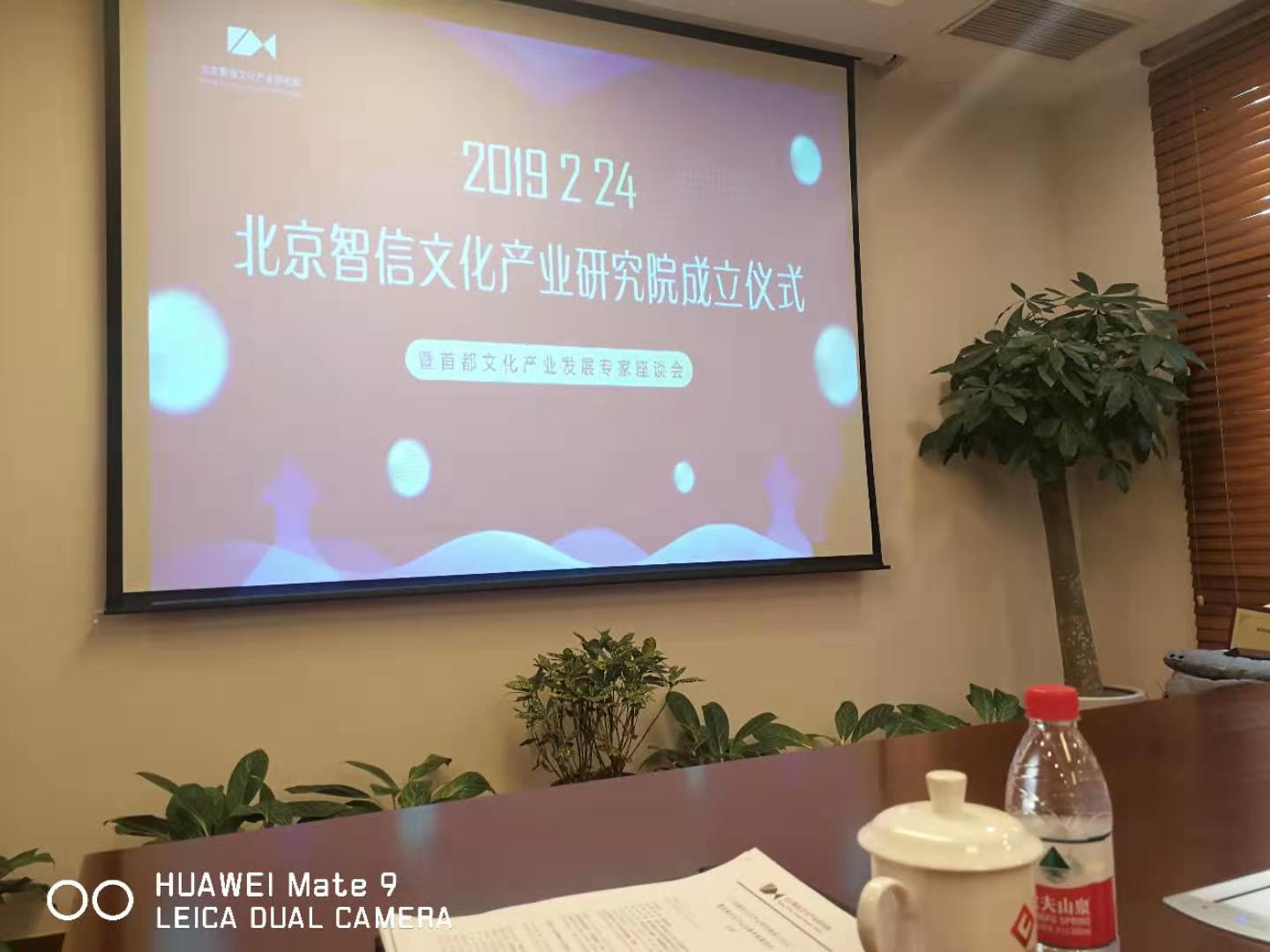 喜訊！岳平安董事長榮獲“北京智信文化產(chǎn)業(yè)研究院副理事長”