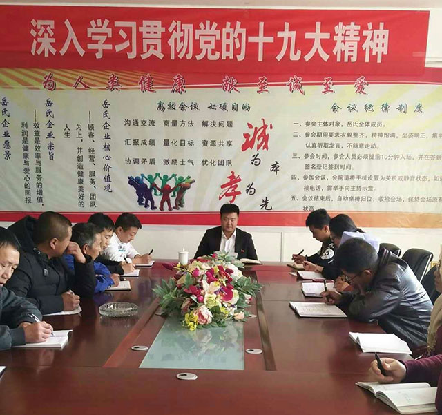 岳氏集團干部員工認(rèn)真學(xué)習(xí)并研讀十九大報告