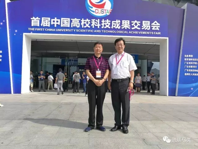 岳平安董事長應(yīng)邀參加2017年首屆中國高?？萍汲晒灰讜? /> </p>
                    <div   id=