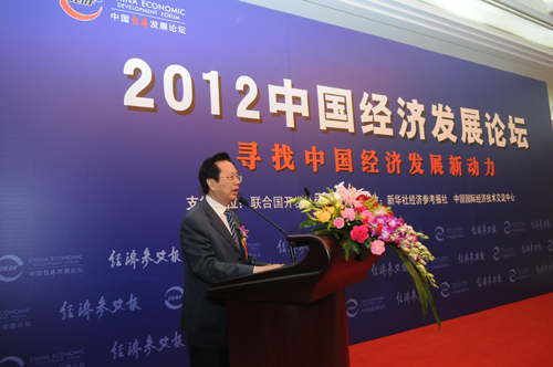 熱烈慶?！?012中國經(jīng)濟發(fā)展論壇”在京隆重舉行