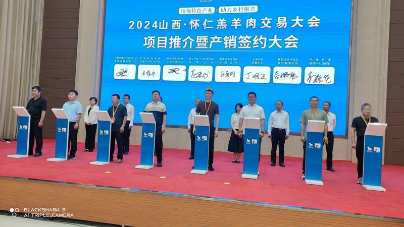 北京岳氏集團受邀參加2024山西·懷仁羔羊肉交易大會，并與中國電信集團懷仁分公司達成戰(zhàn)略合作